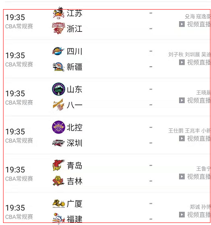 腾讯体育怎么看CBA赛程重播？熬夜党、上班族的完整指南（附回放查找技巧）