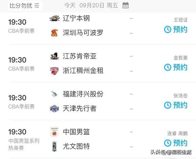近期中国男篮有什么比赛?赛程、看点、直播渠道一篇说清 近期中国男篮有什么比赛?赛程、看点、直播渠道一篇说清